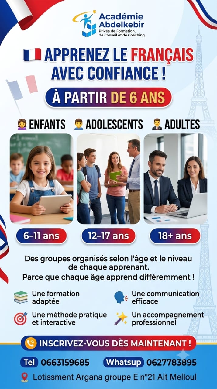 إعلان الأكاديمية 1